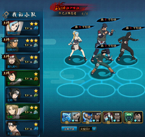 火影ol38级1元水主战力3500稳过巨蛇的壁垒