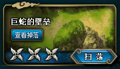 火影忍者OL巨蛇的壁垒副本攻略