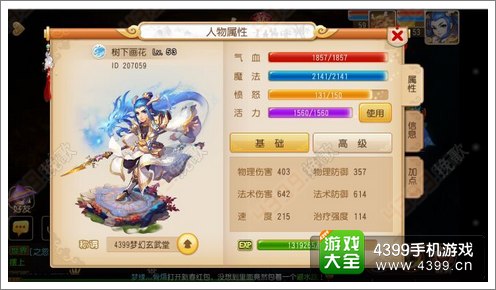 梦幻西游手游哪个门派职业花钱少