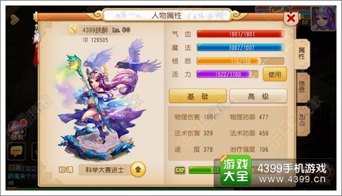 梦幻西游手游什么门派职业好玩