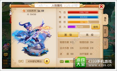 梦幻西游手游哪个门派职业省钱