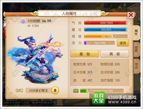 梦幻西游手游什么门派职业省钱