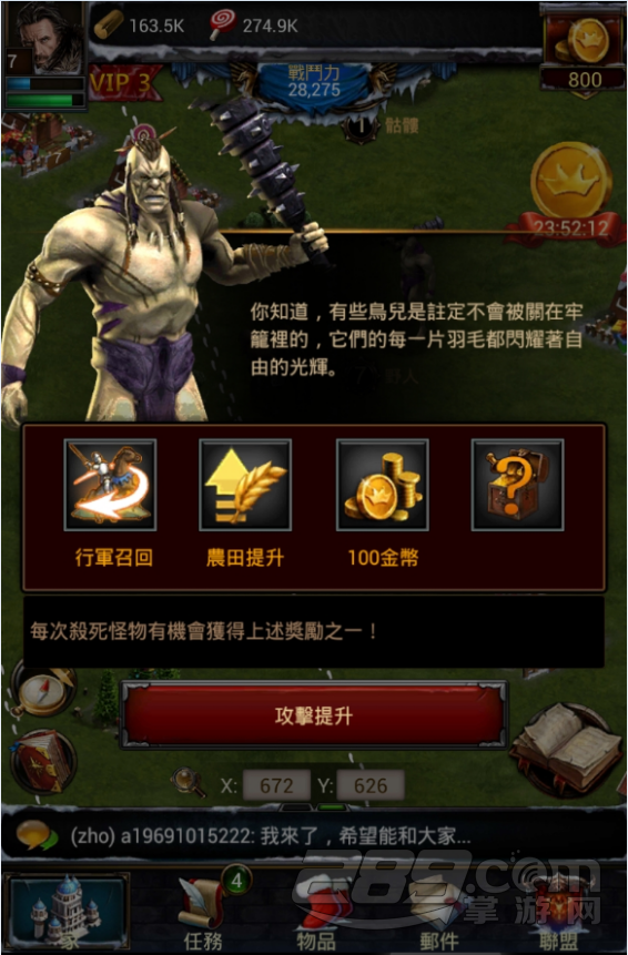 列王的纷争军事拓展篇－城堡8级攻略重点