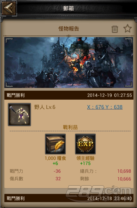 列王的纷争军事拓展篇－城堡8级攻略重点