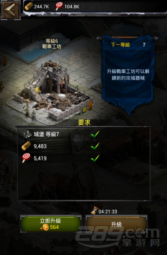 列王的纷争军事拓展篇－城堡9级攻略重点