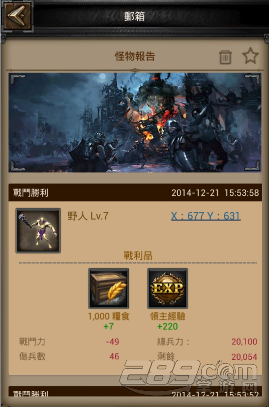 列王的纷争军事拓展篇－城堡9级攻略重点