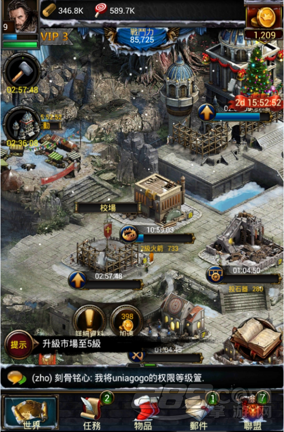 列王的纷争军事拓展篇－城堡10级攻略重点