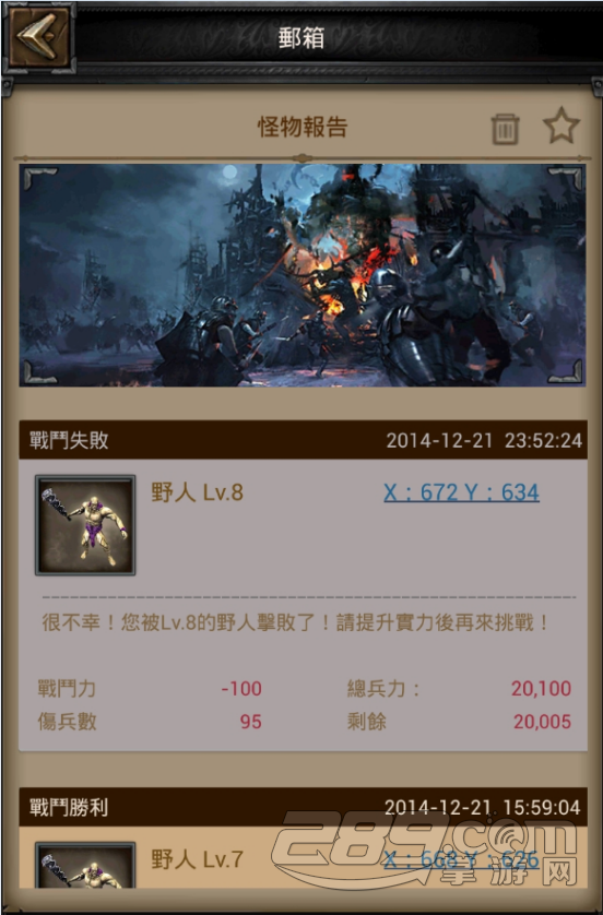 列王的纷争军事拓展篇－城堡11级攻略重点