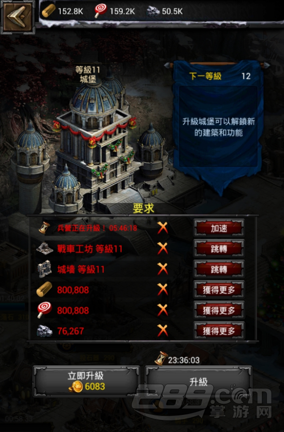 列王的纷争内政治理篇－『城堡』11级升级重点