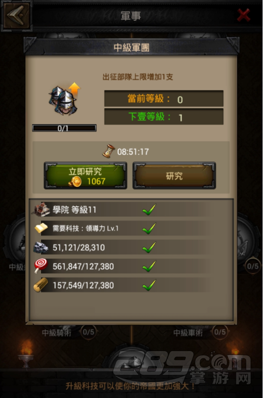 列王的纷争内政治理篇－『城堡』11级升级重点