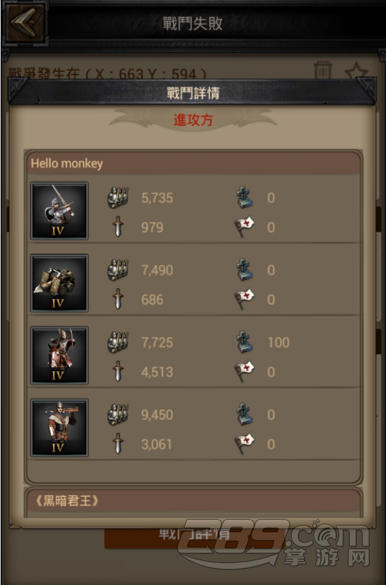 列王的纷争军事拓展篇－城堡12级攻略重点