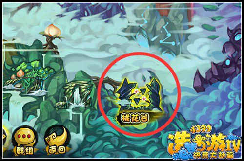 造梦西游4桃花谷