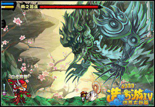 造梦西游4雨之祖巫