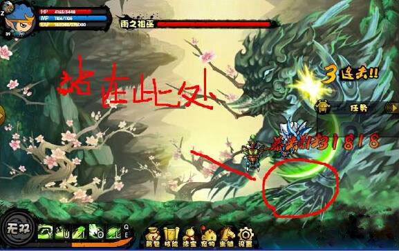 造梦西游4雨之祖巫沙僧怎么打