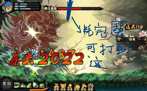 造梦西游4雨之祖巫沙僧怎么打