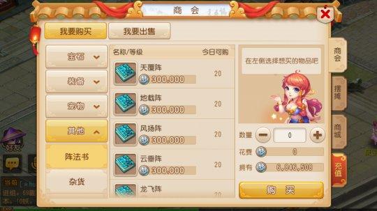 有钱也别任性！梦幻西游手游商城高性价比物品推荐