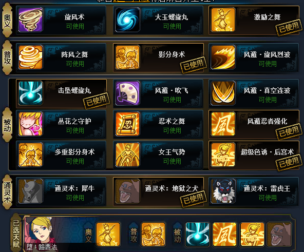 火影忍者ol风主过忍者考试136关贫民阵容攻略