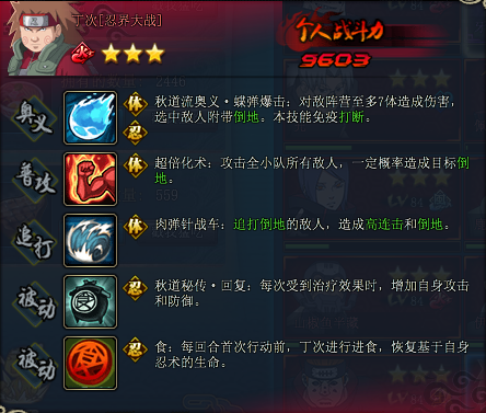 火影忍者ol水主叠毒仙鸣半藏平民阵容详细攻略