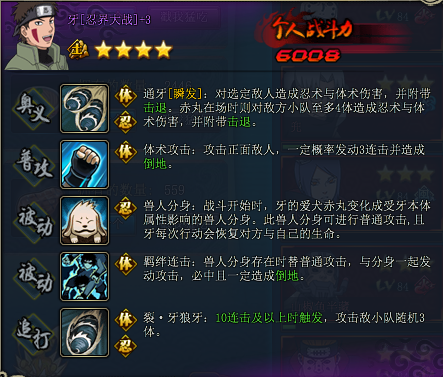 火影忍者ol水主叠毒仙鸣半藏平民阵容详细攻略