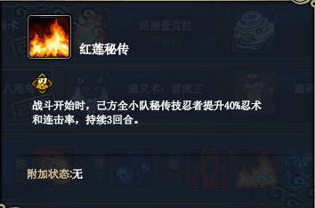 火影忍者ol火主的救赎忍者搭配大神阵容分享