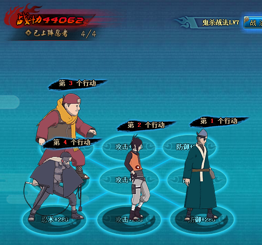 火影忍者ol火主过忍者考试130关4w4战力阵容