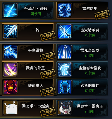 火影忍者ol雷主过忍者考试122贫民阵容详细攻略