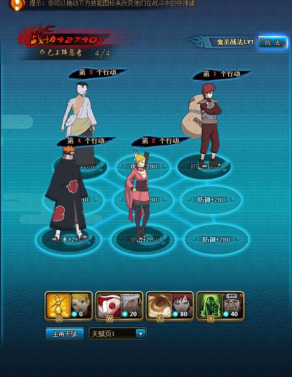 火影忍者ol风主过忍者考试129关带风影阵容攻略