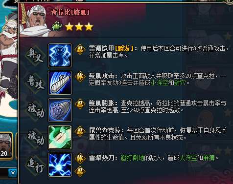 火影忍者ol雷主八尾菜刀队大神推荐阵容攻略