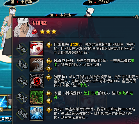 火影忍者ol雷主八尾菜刀队大神推荐阵容攻略