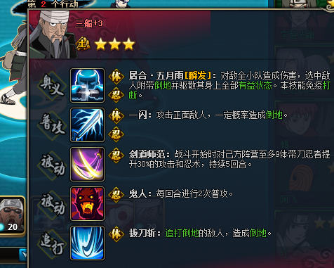 火影忍者ol雷主八尾菜刀队大神推荐阵容攻略