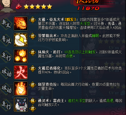 火影忍者ol火主过忍者考试128泳装井野阵容攻略