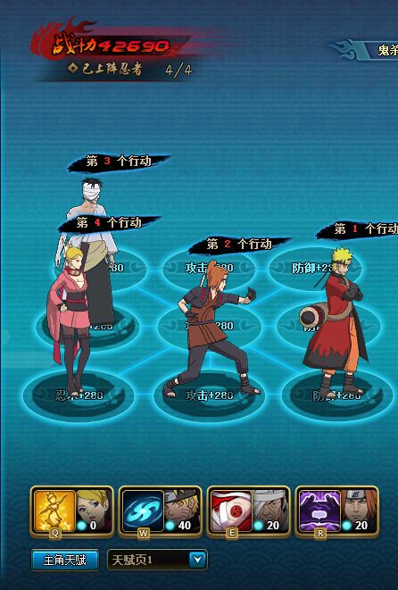 火影忍者ol风主过忍者考试128关低战力阵容攻略