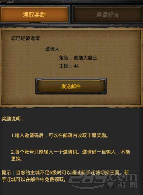 列王的纷争快速刷金币攻略  分分钟1000金币