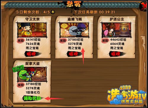 造梦西游4遁地大盗在哪里 在哪打