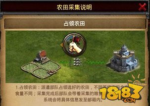 列王的纷争农田及伐木场采集解读