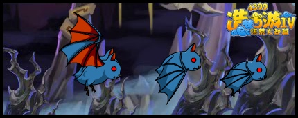 造梦西游4唐僧过千年蝠妖