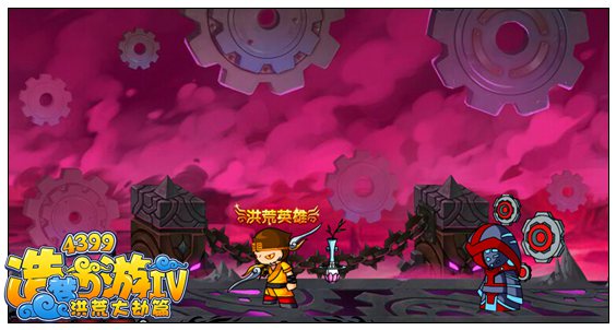 造梦西游4转轮王 隐藏关卡新NPC