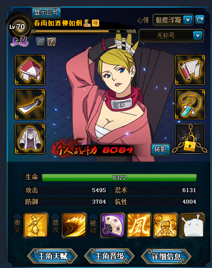 火影忍者ol风主核弹队单刷矢仓来袭阵容攻略