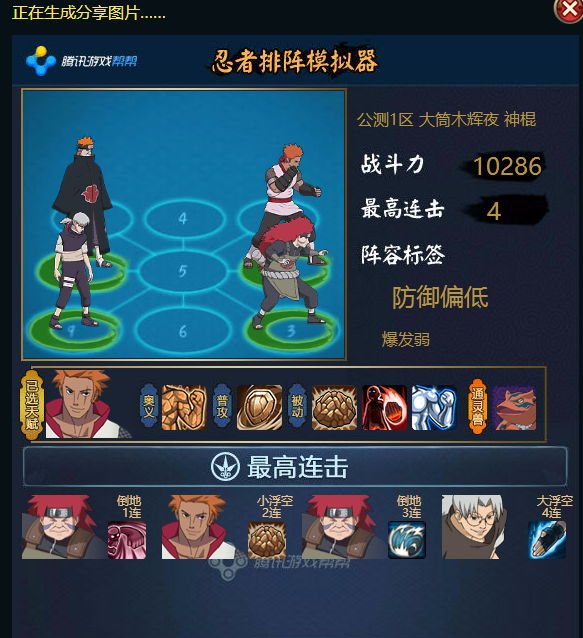 火影忍者ol土主水主单刷矢仓来袭阵容详细攻略