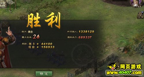 攻城掠地168级黄忠副本攻略分享