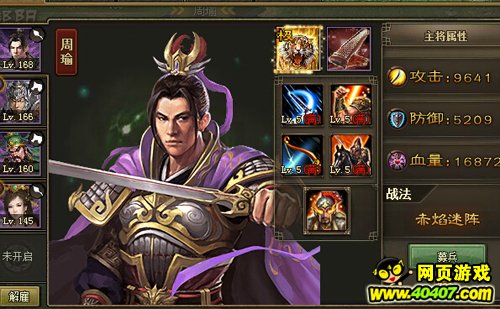 攻城掠地168级黄忠副本攻略分享