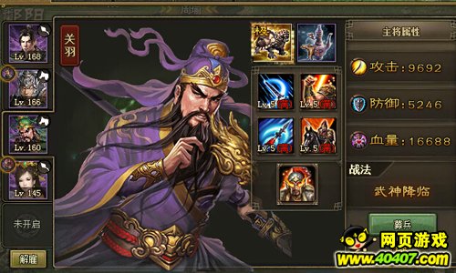 攻城掠地168级黄忠副本攻略分享