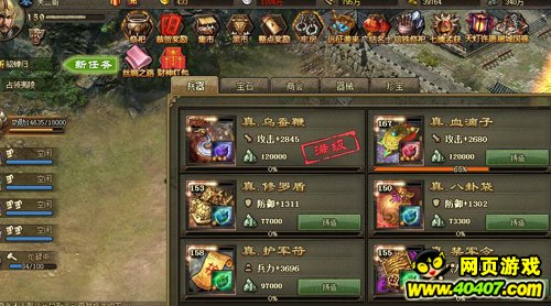 攻城掠地过吕布技能石还有更低的吗