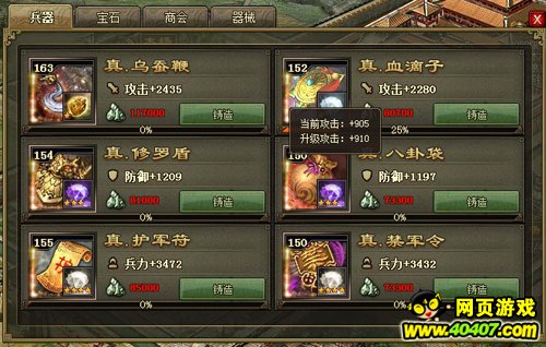 攻城掠地最新147级副本双副将攻略分享