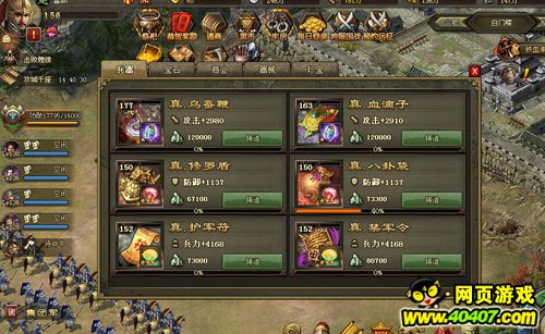 攻城掠地双神石加觉醒关羽过156宋宪