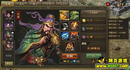 攻城掠地双神石加觉醒关羽过156宋宪