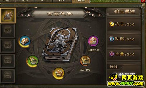 攻城掠地低配置过165级姜维副本攻略