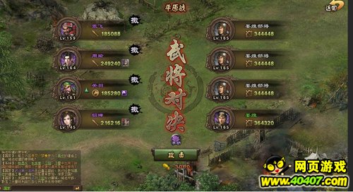 攻城掠地低配置过165级姜维副本攻略