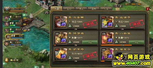 攻城掠地0觉醒0神石过陈宫吕布攻略