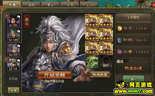 攻城掠地无搜刮无觉醒过157副本